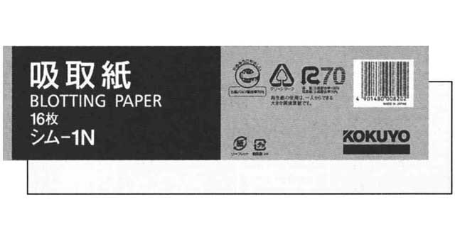470594 BLOTTING PAPER FOR DESK MAT, 636X469MM